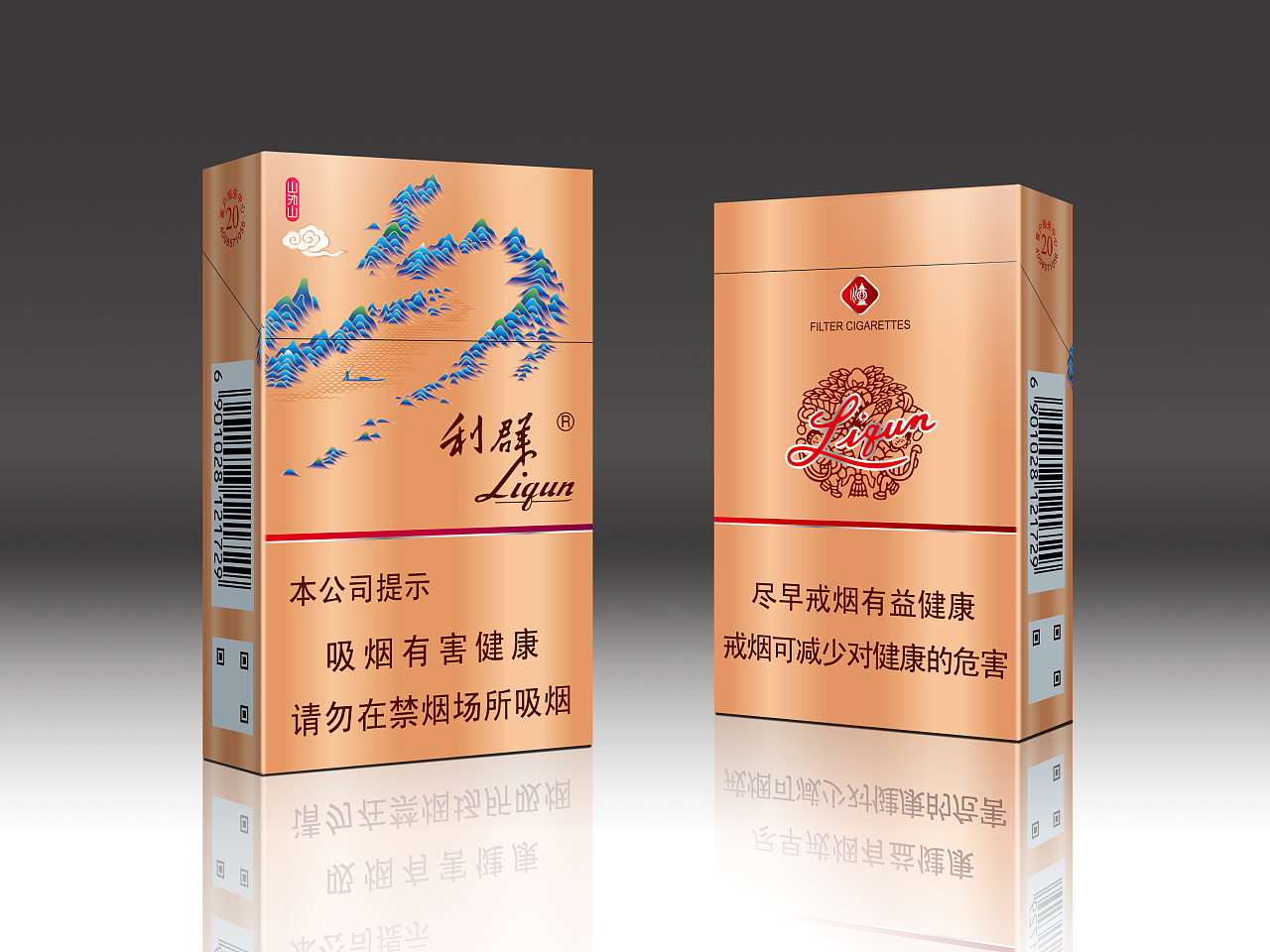 利群新品煙標(biāo)設(shè)計